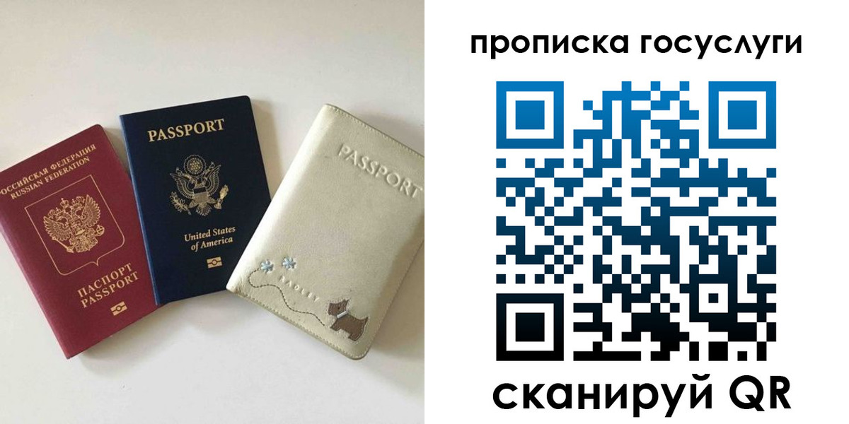 временная регистрация собственник в Евпатории