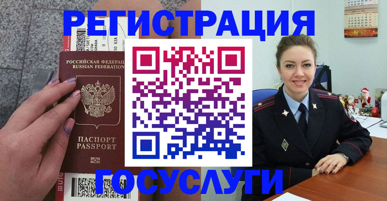 прописка законно в Евпатории